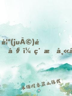 覺(jué)醒吧！紋星師大人